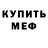 Амфетамин Розовый AJu