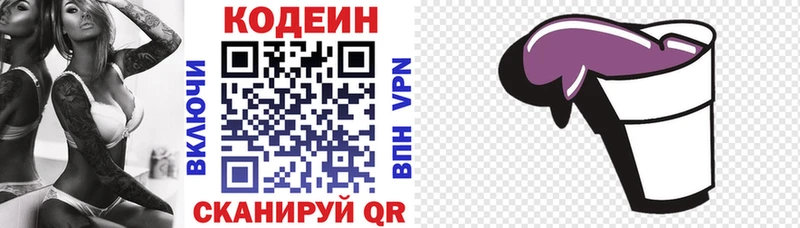 купить  сайты  Мглин  Кодеиновый сироп Lean Purple Drank 